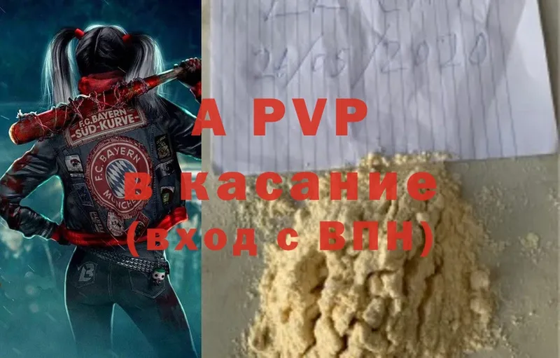 A PVP Соль  купить наркотики сайты  Рязань 